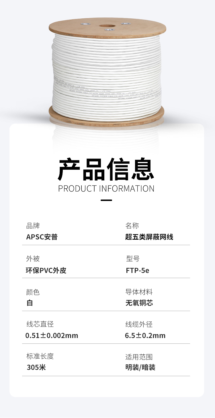安普超五類(lèi)屏蔽網(wǎng)線