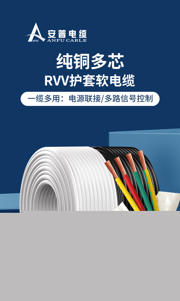 安普RVV電線護套線2芯國標(biāo)純銅0.5/0.75/1/1.5/2.5平方電纜電源線
