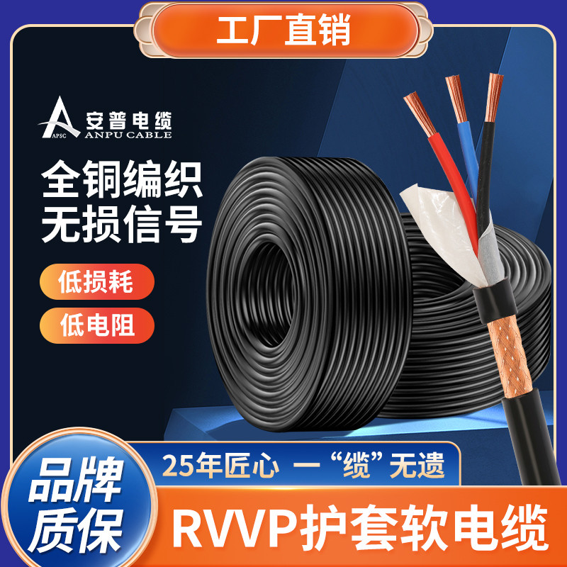RVVP護(hù)套軟電纜 RVVP護(hù)套軟電纜