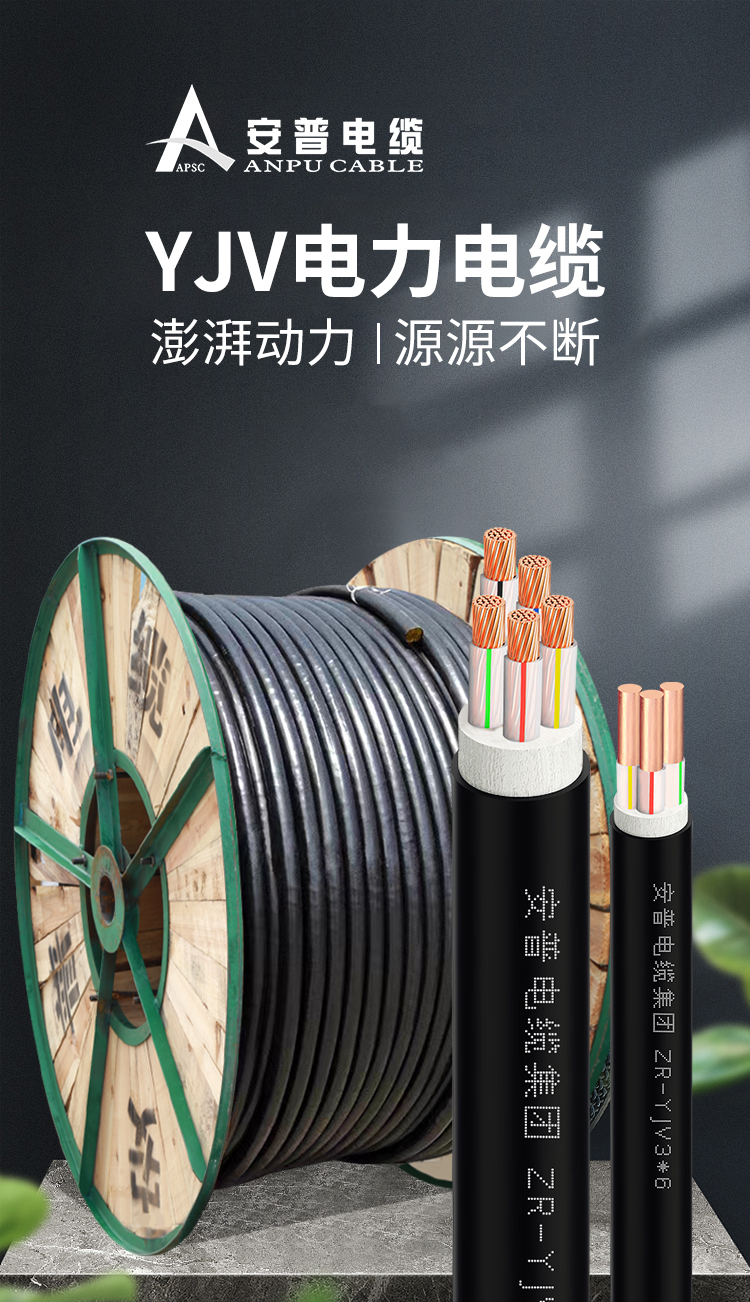 YJV是什么電纜?YJV電纜的優(yōu)勢和特點(diǎn)介紹 YJV是什么電纜?YJV電纜的優(yōu)勢和特點(diǎn)介紹